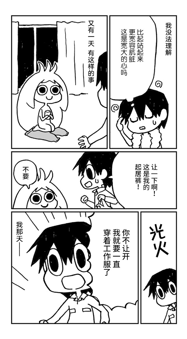 神与X韩漫全集-第03话无删减无遮挡章节图片 