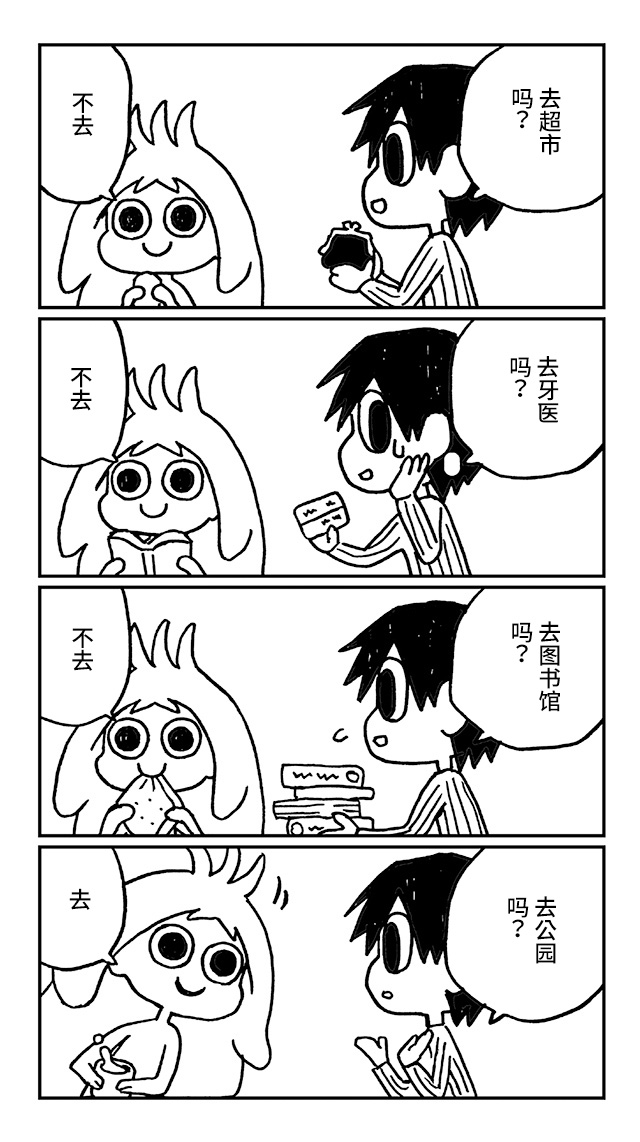 神与X韩漫全集-第04话无删减无遮挡章节图片 