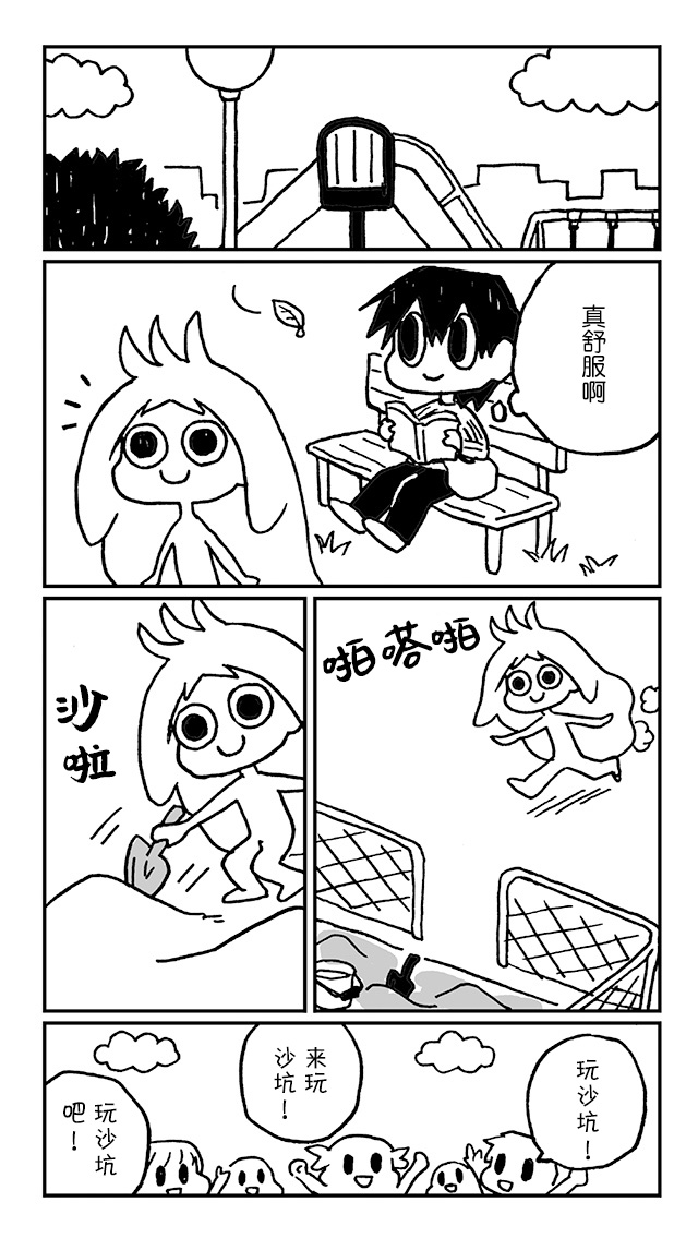 神与X韩漫全集-第04话无删减无遮挡章节图片 