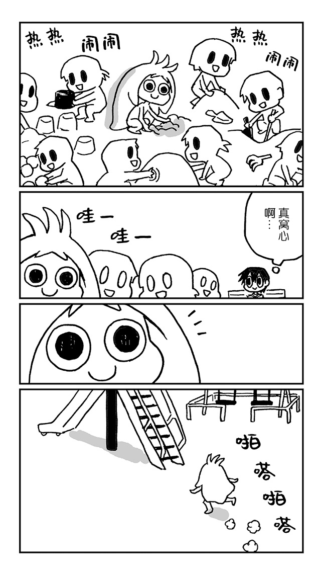 神与X韩漫全集-第04话无删减无遮挡章节图片 