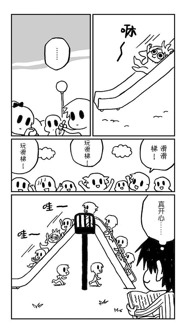 神与X韩漫全集-第04话无删减无遮挡章节图片 