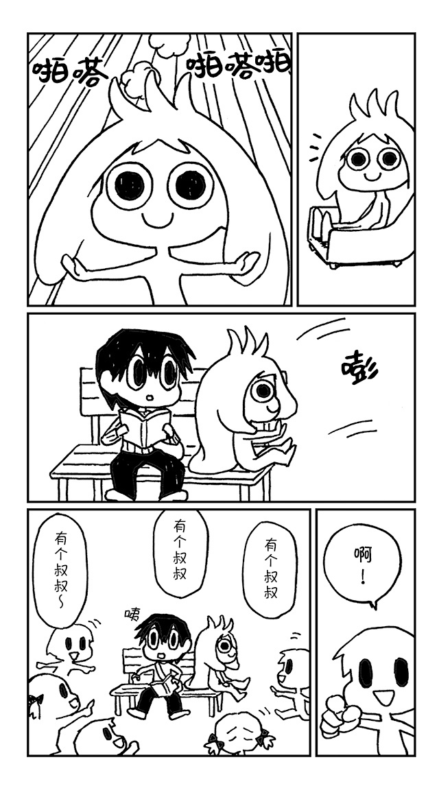 神与X韩漫全集-第04话无删减无遮挡章节图片 