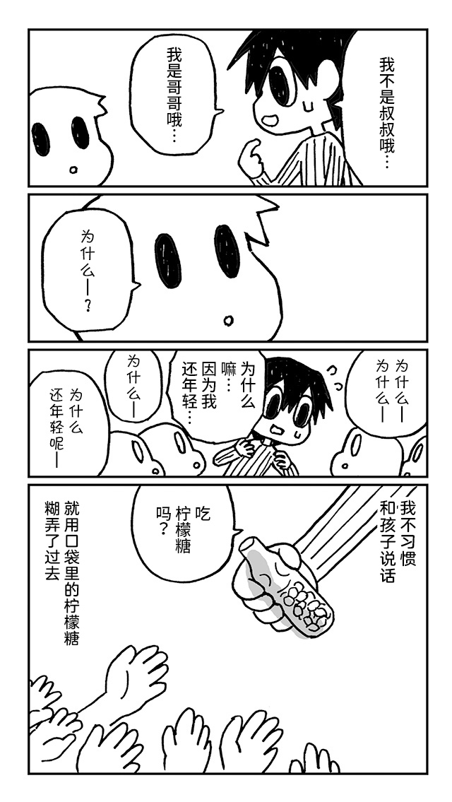 神与X韩漫全集-第04话无删减无遮挡章节图片 