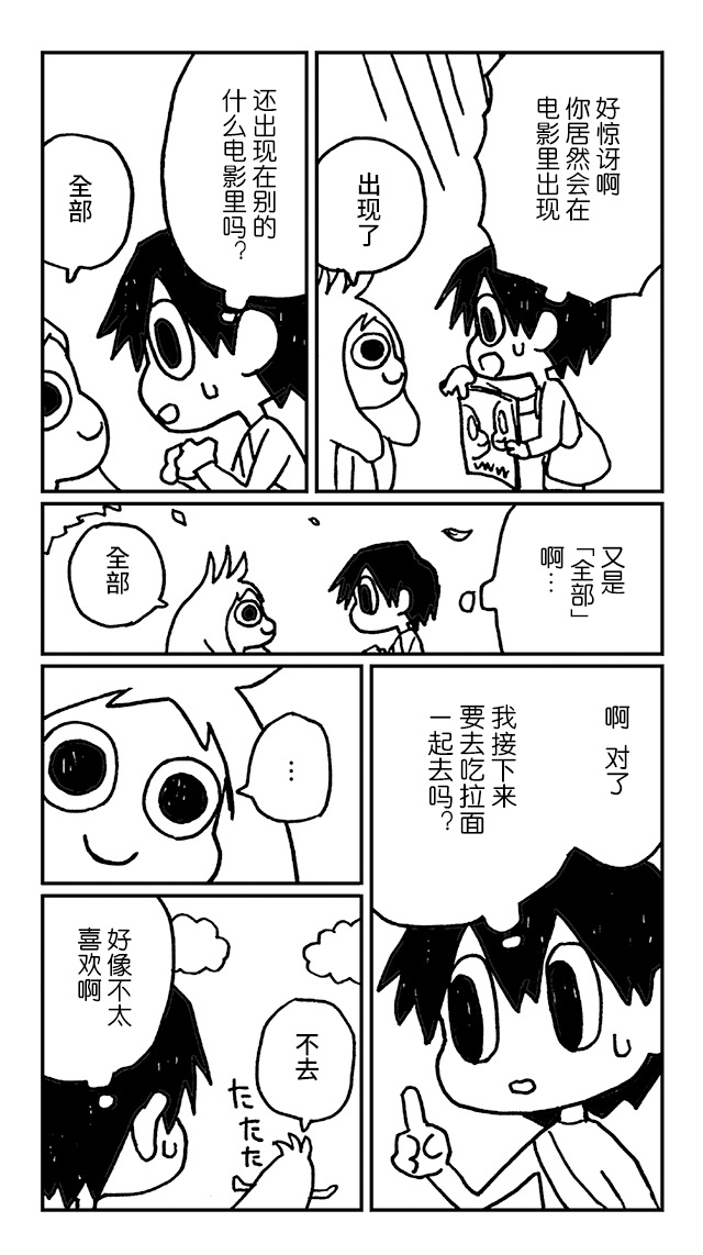 神与X韩漫全集-第06话无删减无遮挡章节图片 