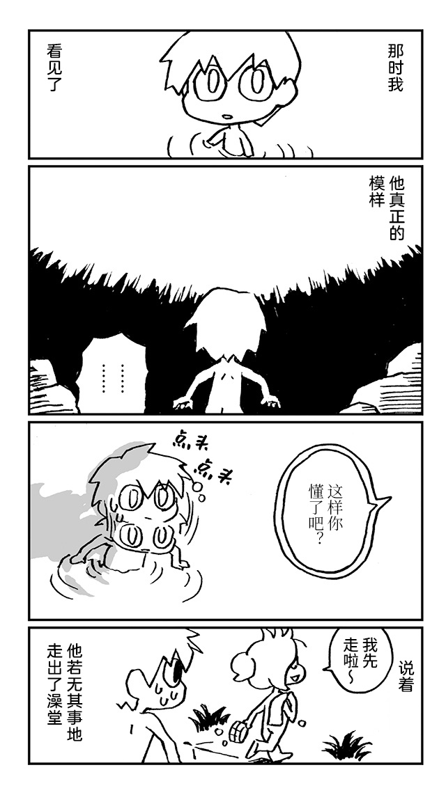 神与X韩漫全集-第07话无删减无遮挡章节图片 