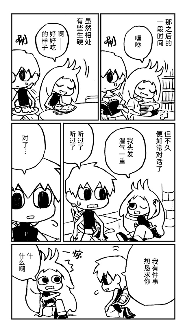 神与X韩漫全集-第07话无删减无遮挡章节图片 