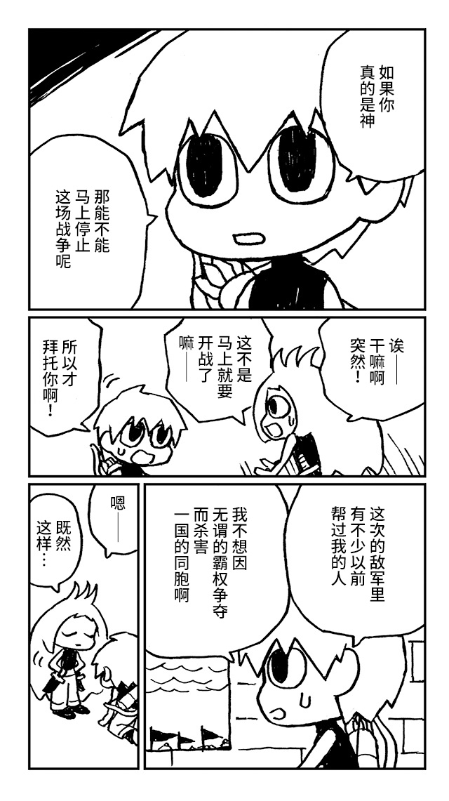 神与X韩漫全集-第07话无删减无遮挡章节图片 