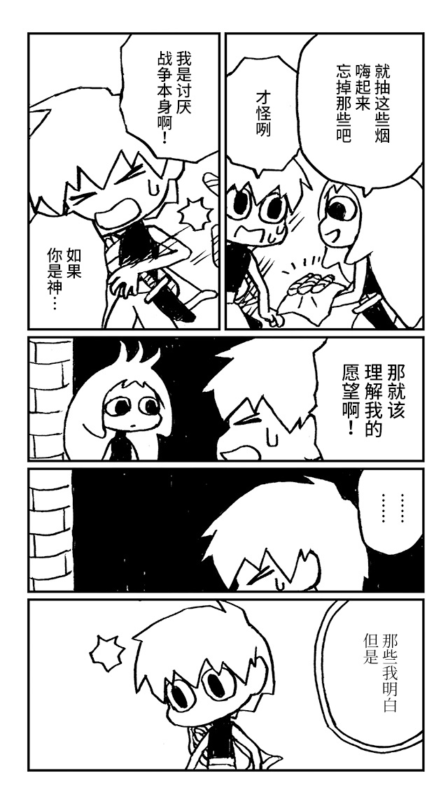神与X韩漫全集-第07话无删减无遮挡章节图片 