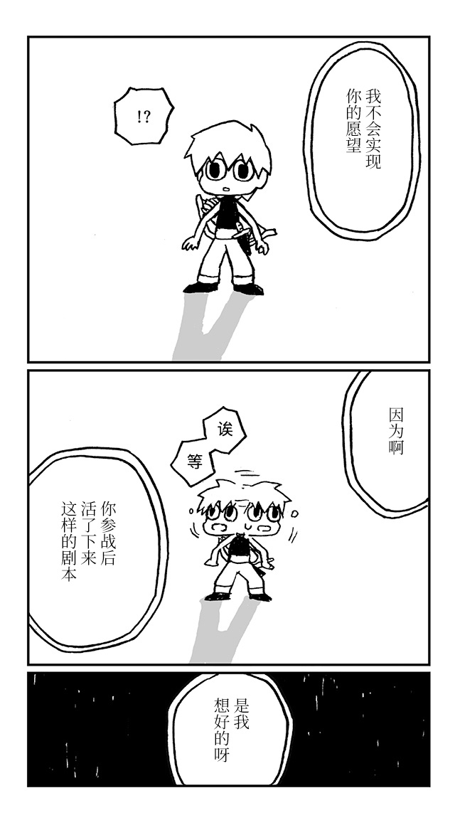 神与X韩漫全集-第07话无删减无遮挡章节图片 