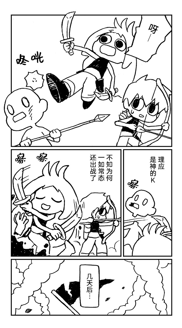神与X韩漫全集-第08话无删减无遮挡章节图片 