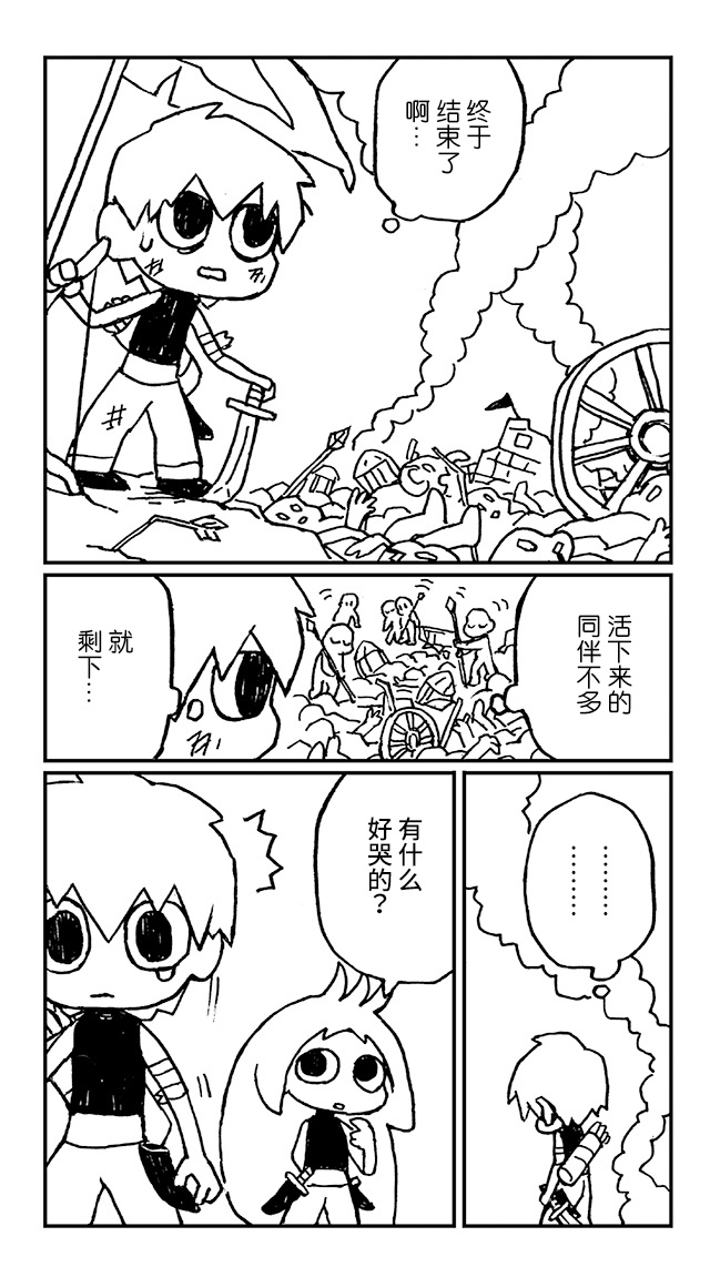 神与X韩漫全集-第08话无删减无遮挡章节图片 
