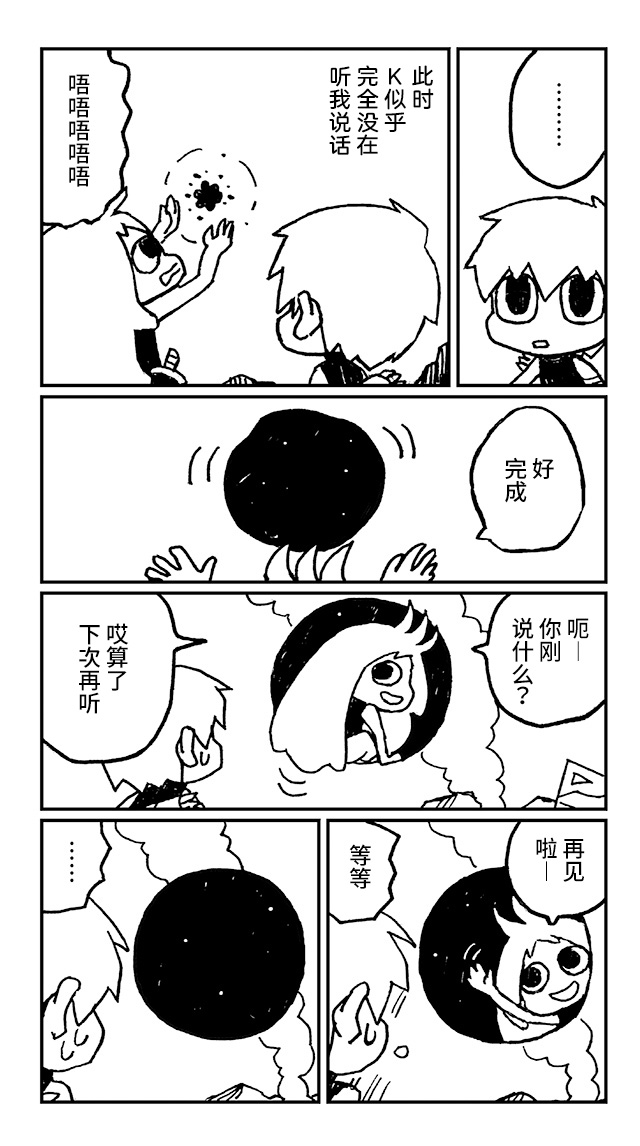 神与X韩漫全集-第08话无删减无遮挡章节图片 