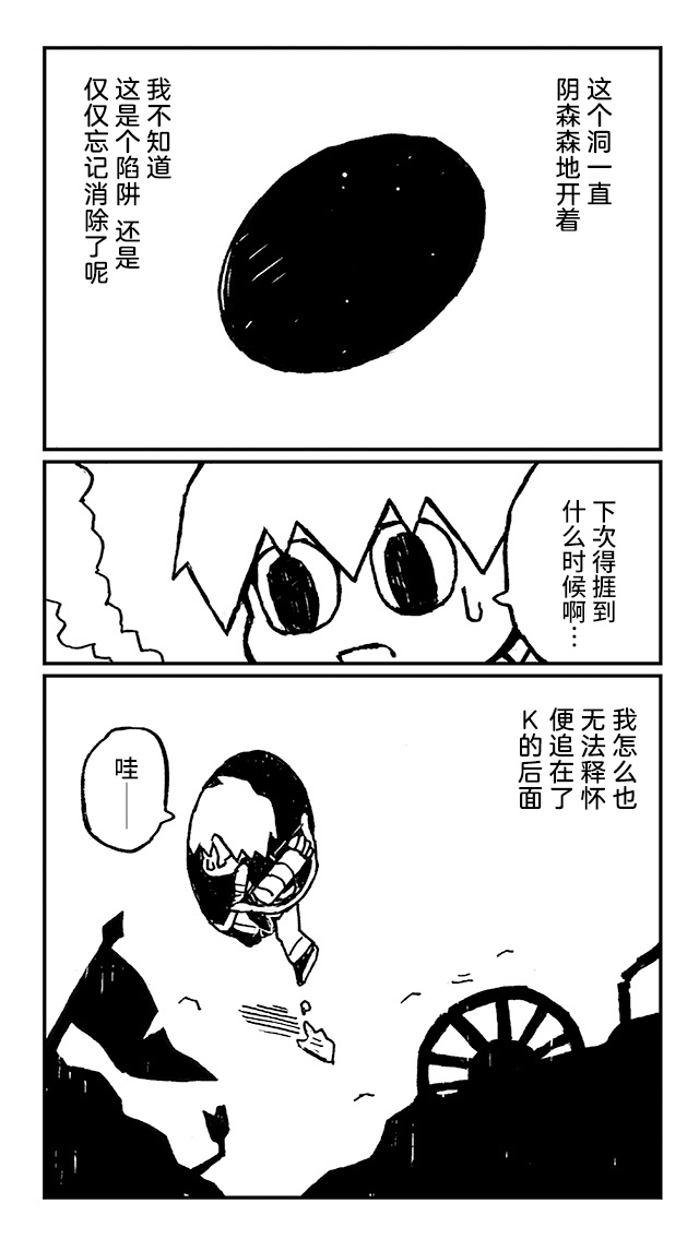 神与X韩漫全集-第08话无删减无遮挡章节图片 