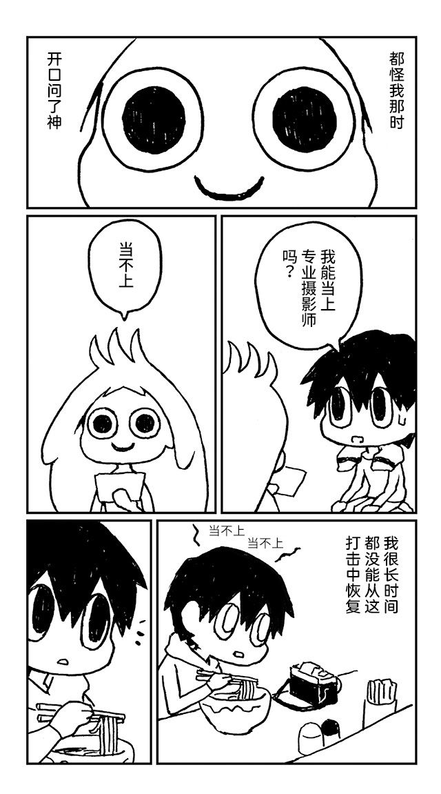 神与X韩漫全集-第09话无删减无遮挡章节图片 
