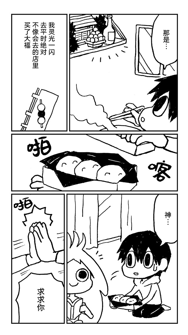 神与X韩漫全集-第09话无删减无遮挡章节图片 