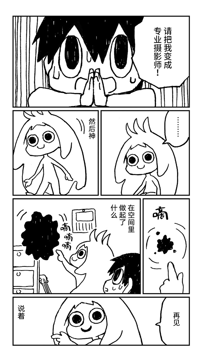 神与X韩漫全集-第09话无删减无遮挡章节图片 