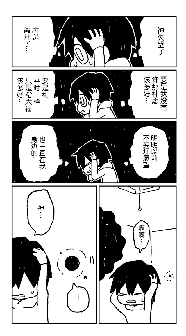 神与X韩漫全集-第09话无删减无遮挡章节图片 