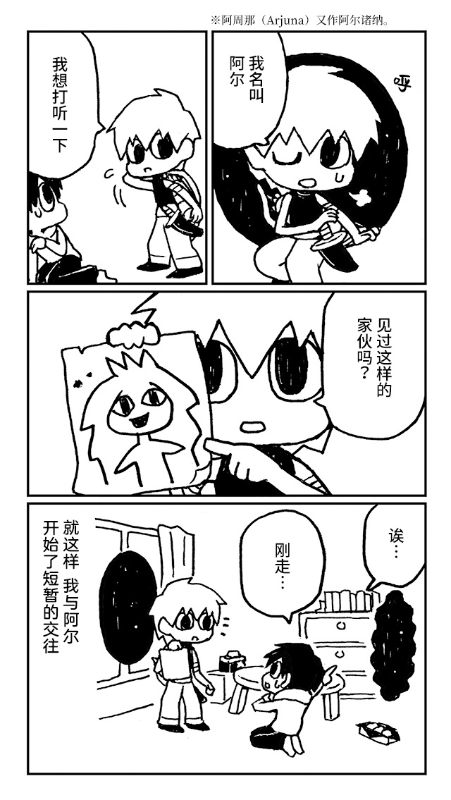 神与X韩漫全集-第09话无删减无遮挡章节图片 