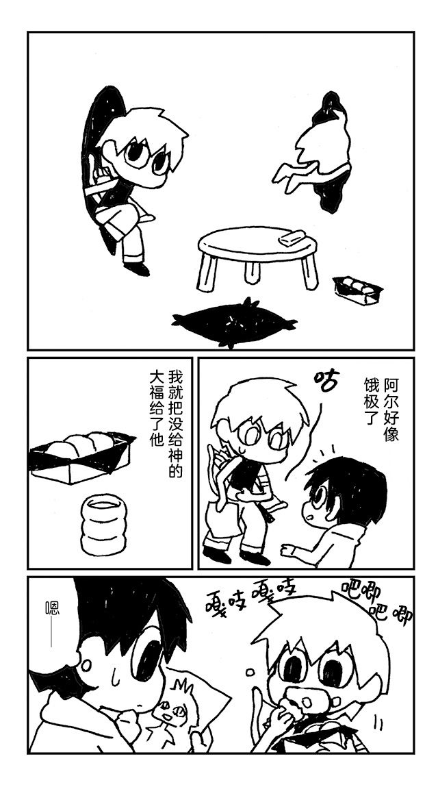 神与X韩漫全集-第10话无删减无遮挡章节图片 