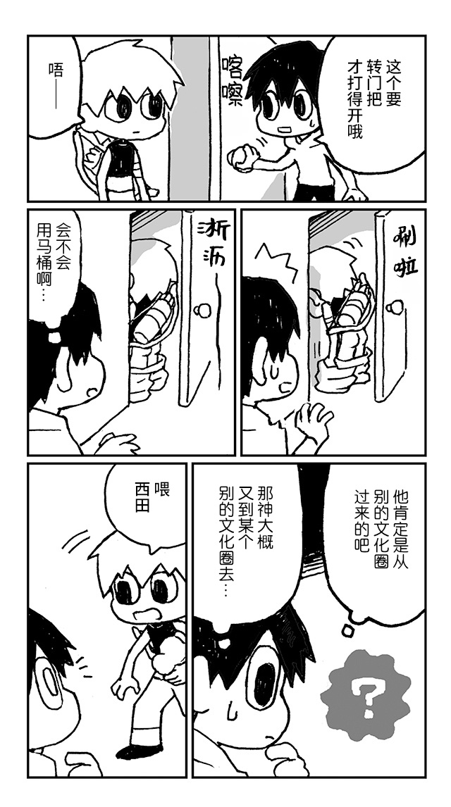 神与X韩漫全集-第10话无删减无遮挡章节图片 