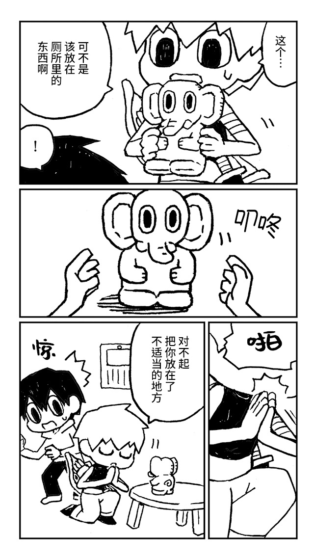 神与X韩漫全集-第10话无删减无遮挡章节图片 