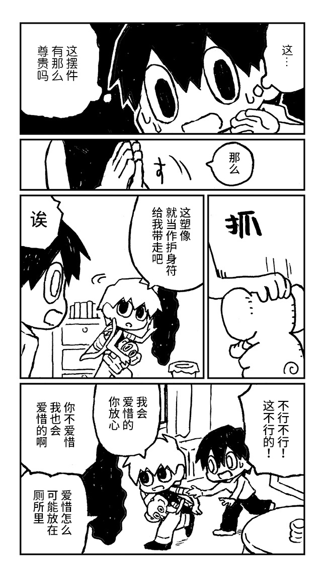 神与X韩漫全集-第10话无删减无遮挡章节图片 