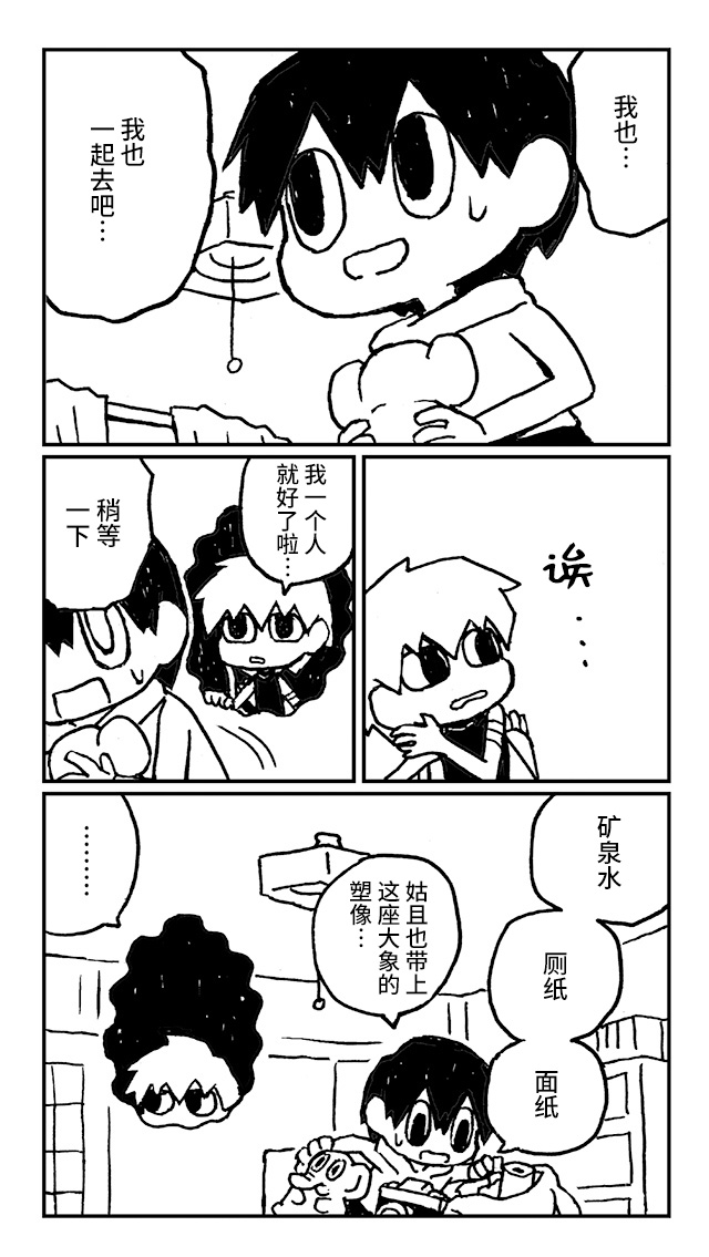 神与X韩漫全集-第10话无删减无遮挡章节图片 