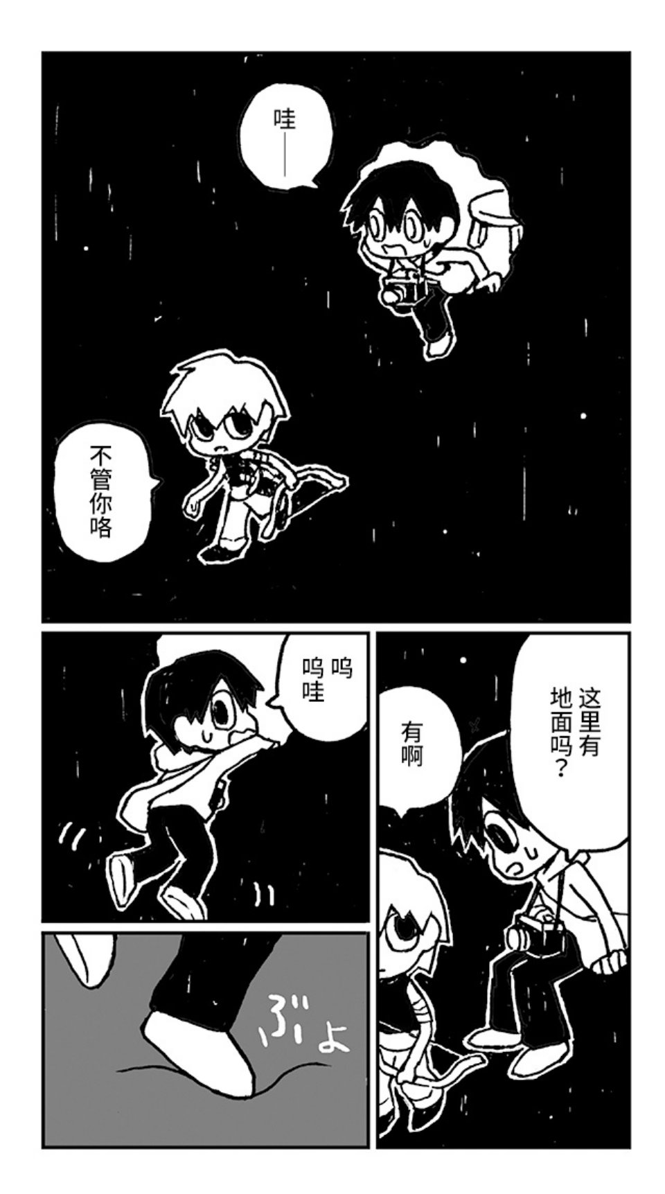 神与X韩漫全集-第11话无删减无遮挡章节图片 