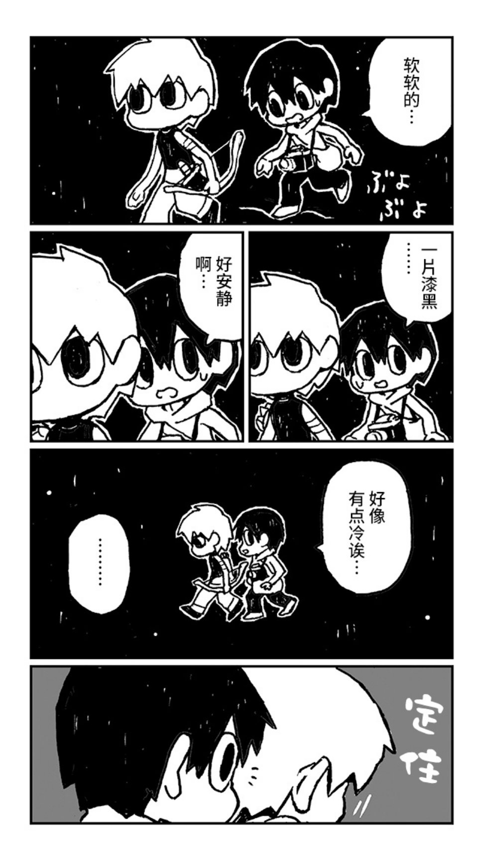 神与X韩漫全集-第11话无删减无遮挡章节图片 