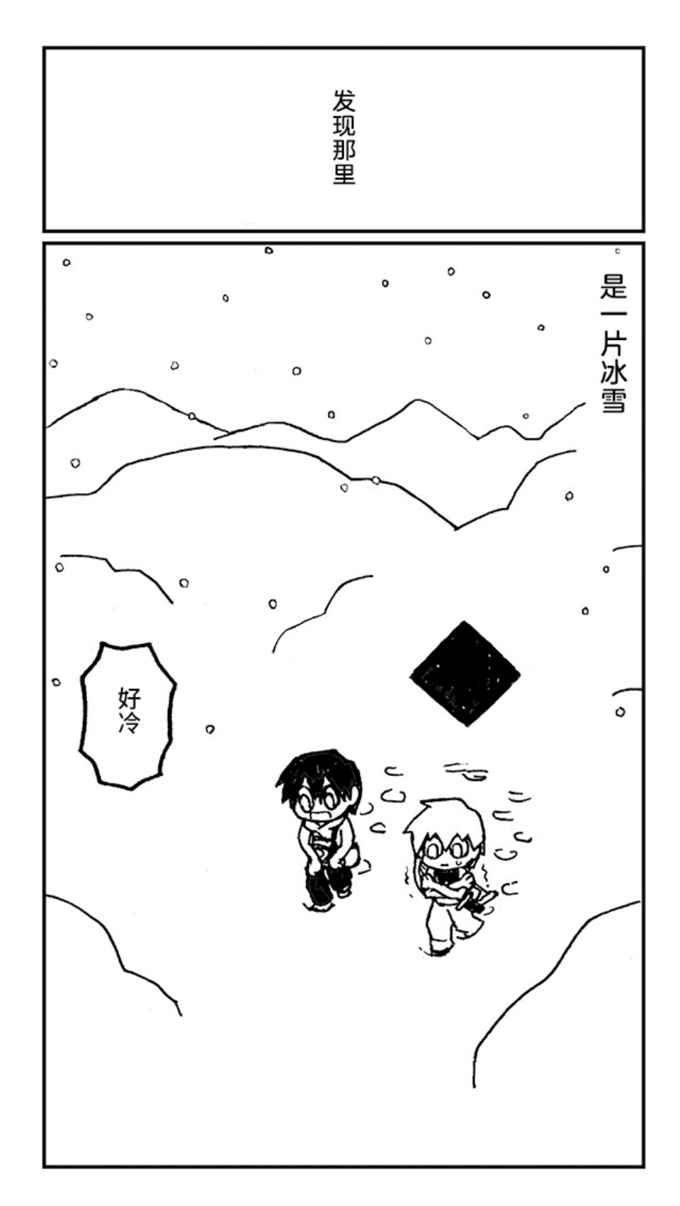 神与X韩漫全集-第11话无删减无遮挡章节图片 