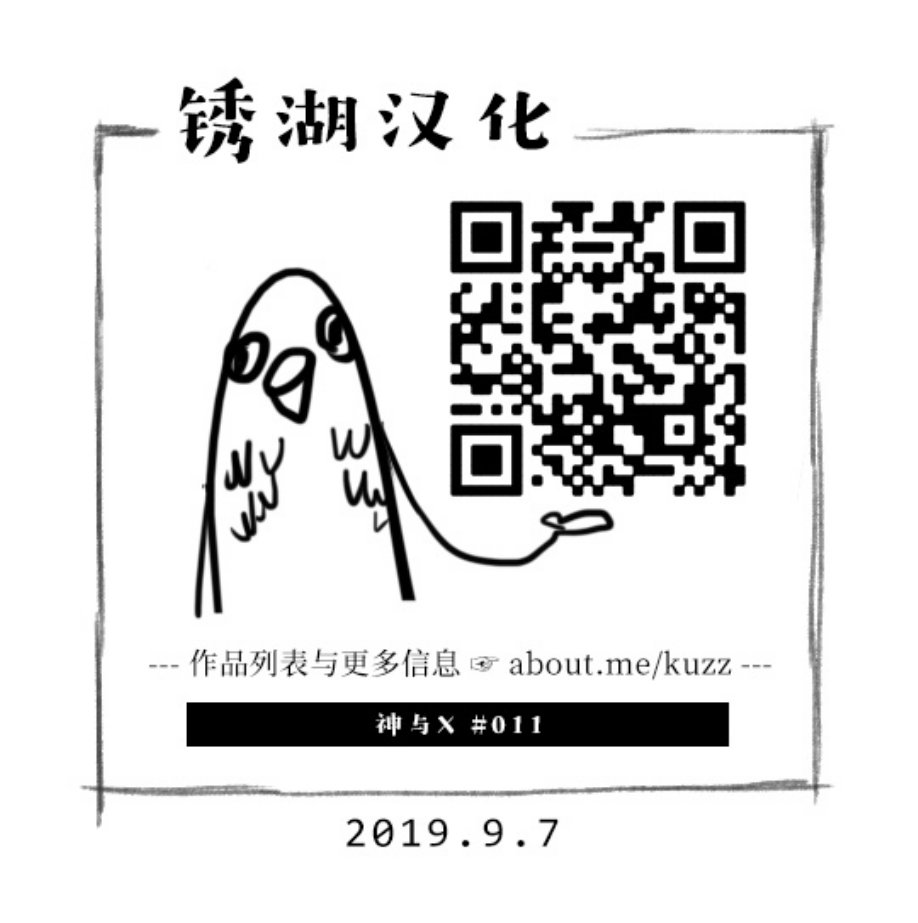 神与X韩漫全集-第11话无删减无遮挡章节图片 
