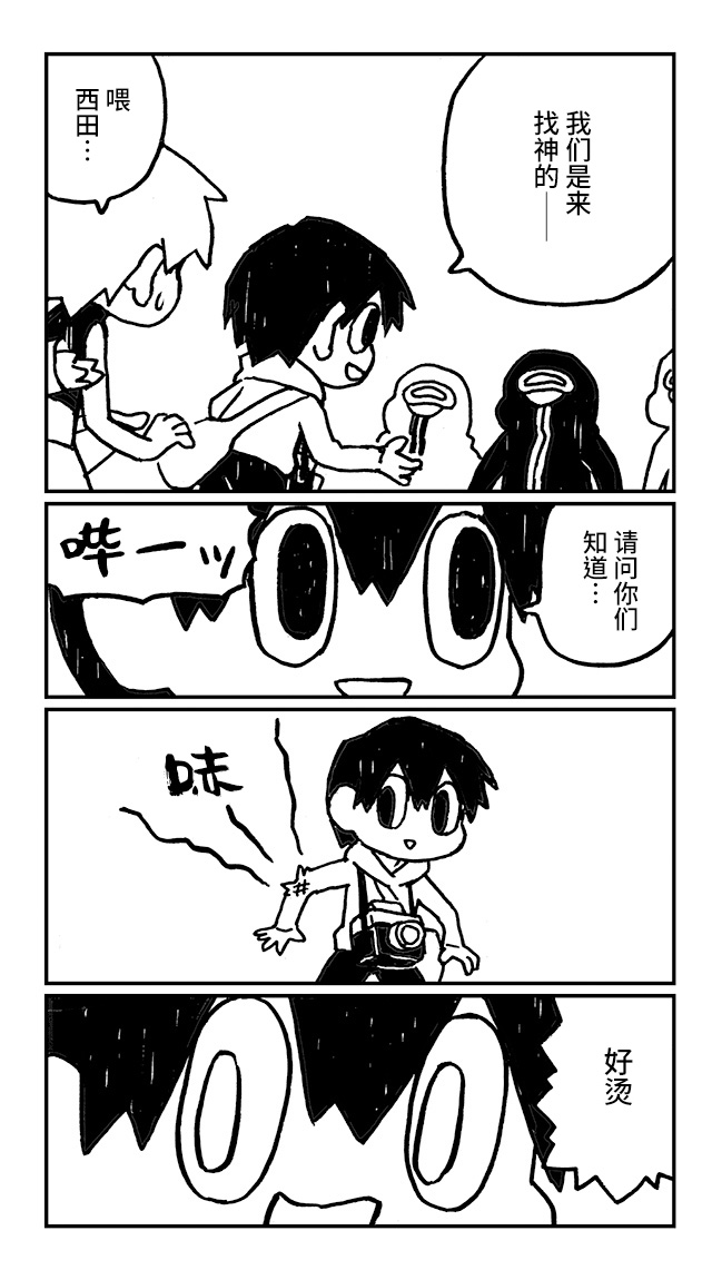 神与X韩漫全集-第12话无删减无遮挡章节图片 