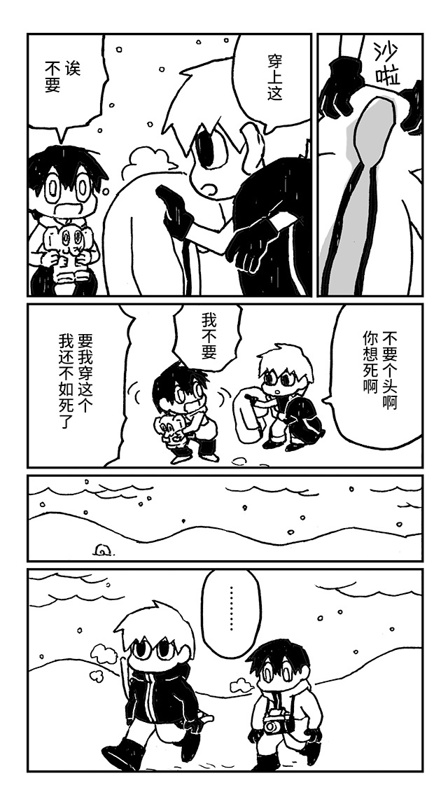 神与X韩漫全集-第12话无删减无遮挡章节图片 