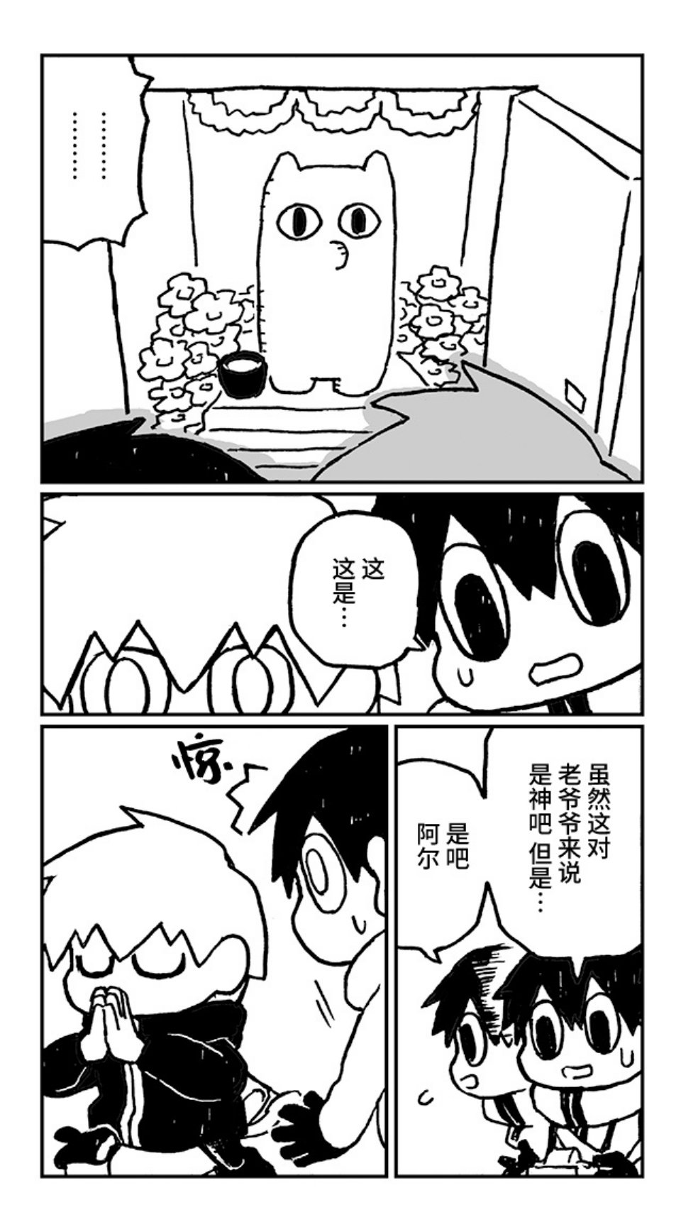 神与X韩漫全集-第13话无删减无遮挡章节图片 