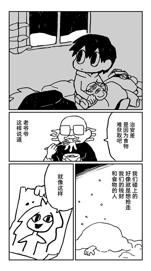 神与X韩漫全集-第14话无删减无遮挡章节图片 