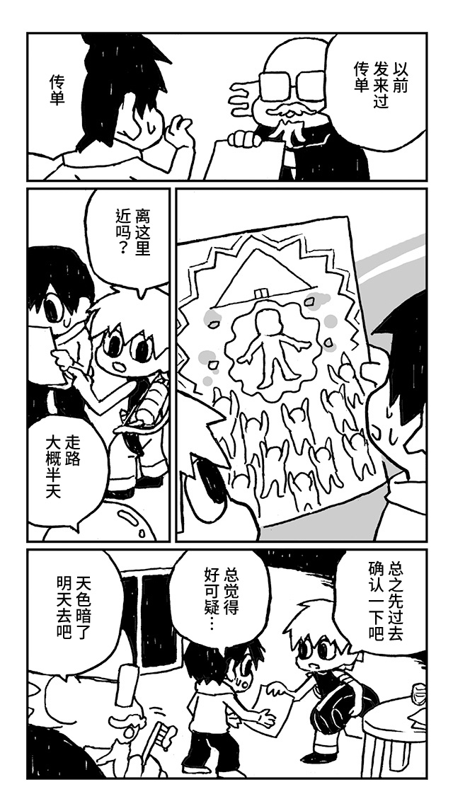 神与X韩漫全集-第14话无删减无遮挡章节图片 