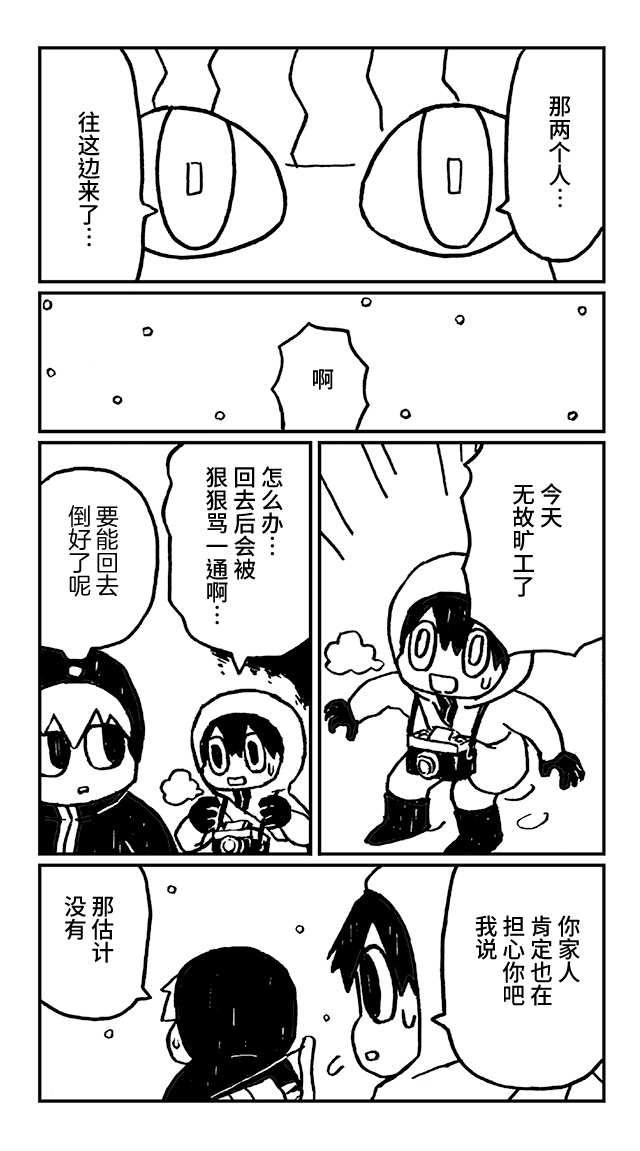 神与X韩漫全集-第15话无删减无遮挡章节图片 