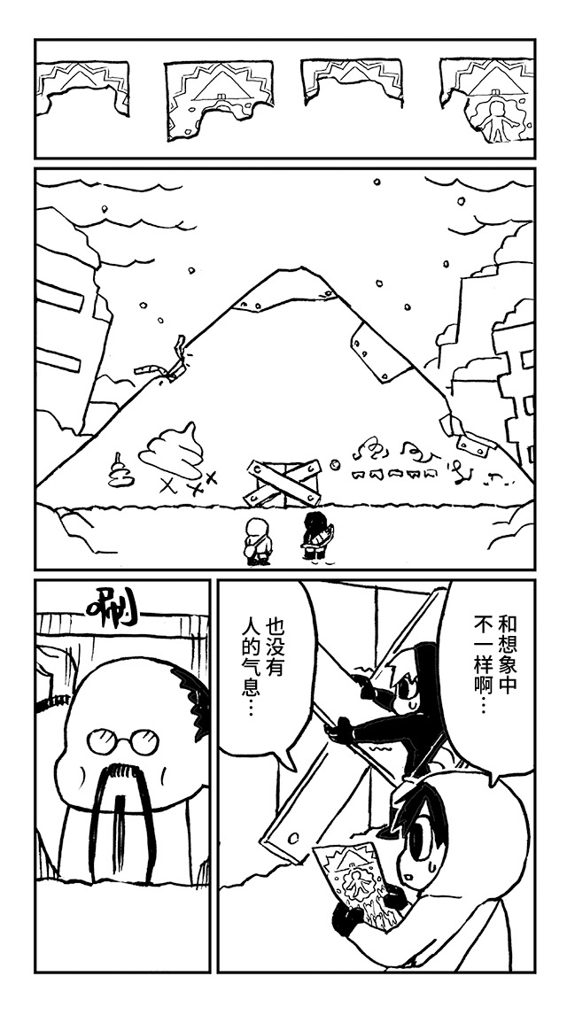 神与X韩漫全集-第15话无删减无遮挡章节图片 