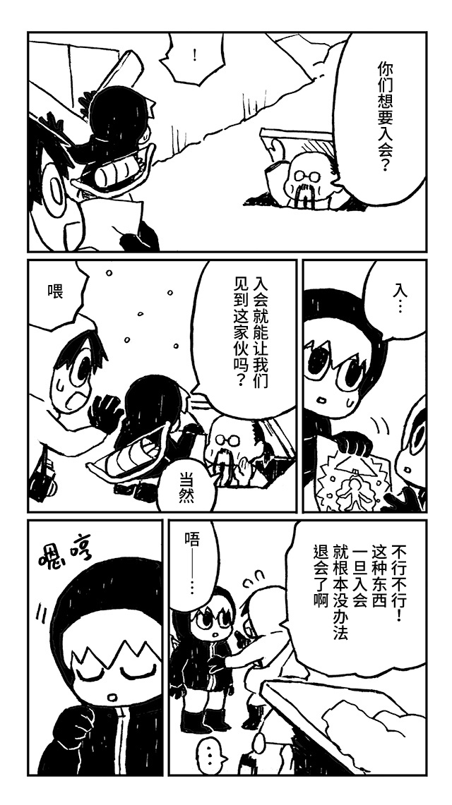 神与X韩漫全集-第15话无删减无遮挡章节图片 