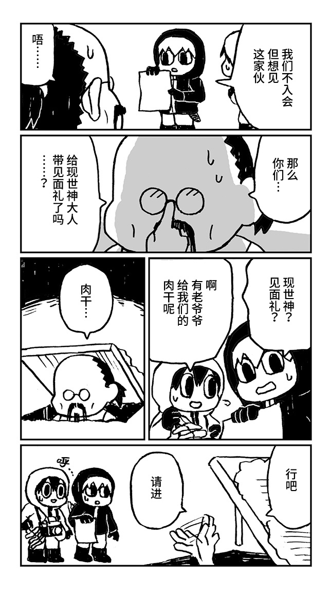 神与X韩漫全集-第15话无删减无遮挡章节图片 