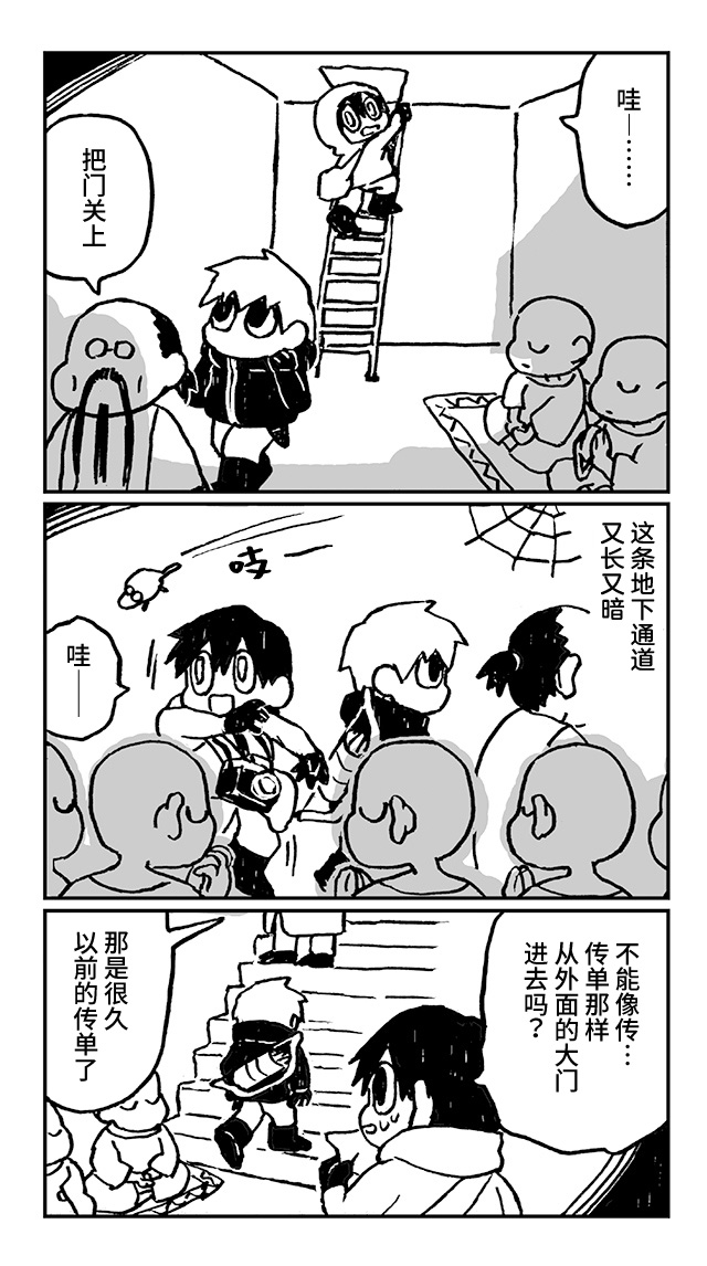 神与X韩漫全集-第15话无删减无遮挡章节图片 