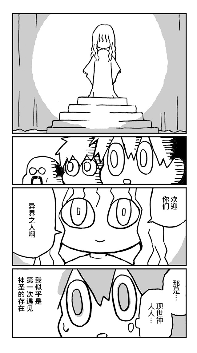 神与X韩漫全集-第15话无删减无遮挡章节图片 