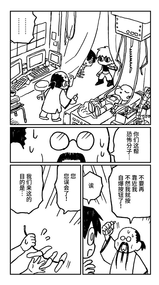 神与X韩漫全集-第16话无删减无遮挡章节图片 