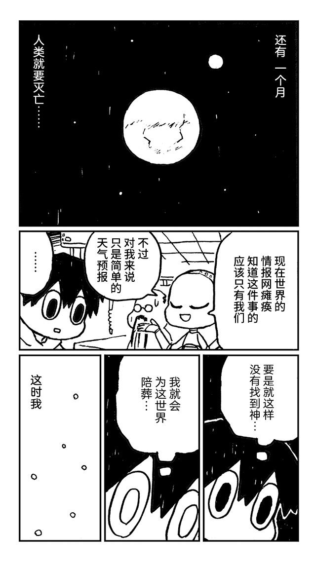 神与X韩漫全集-第17话无删减无遮挡章节图片 