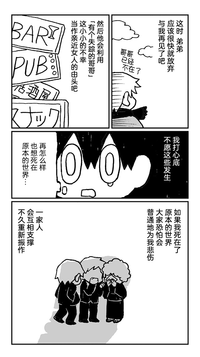 神与X韩漫全集-第17话无删减无遮挡章节图片 