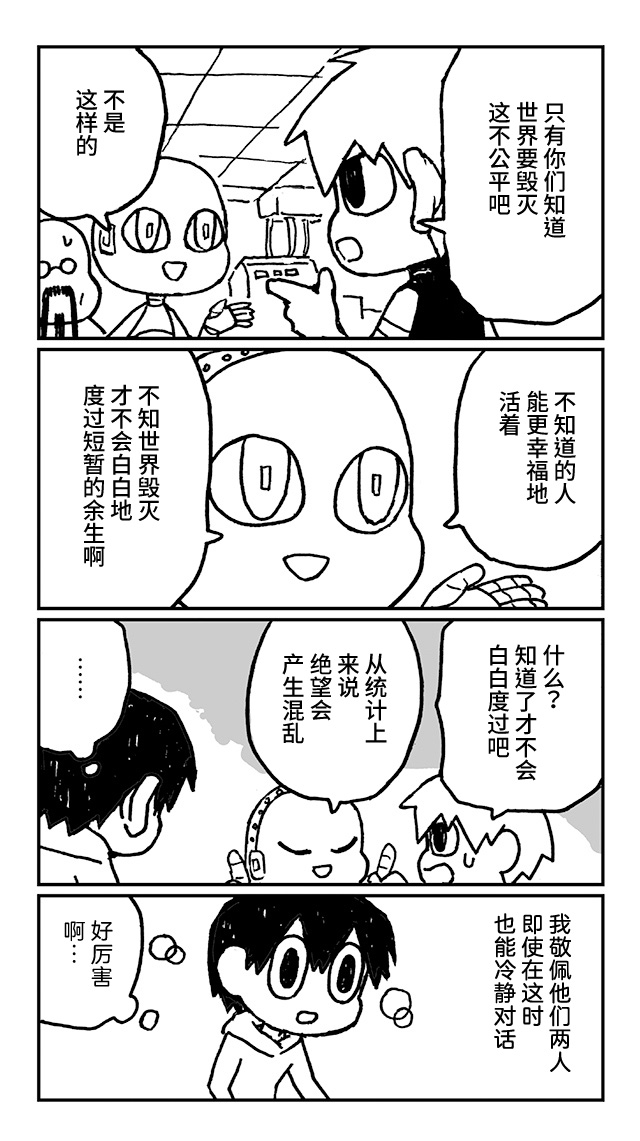 神与X韩漫全集-第17话无删减无遮挡章节图片 