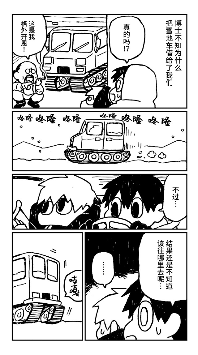 神与X韩漫全集-第17话无删减无遮挡章节图片 