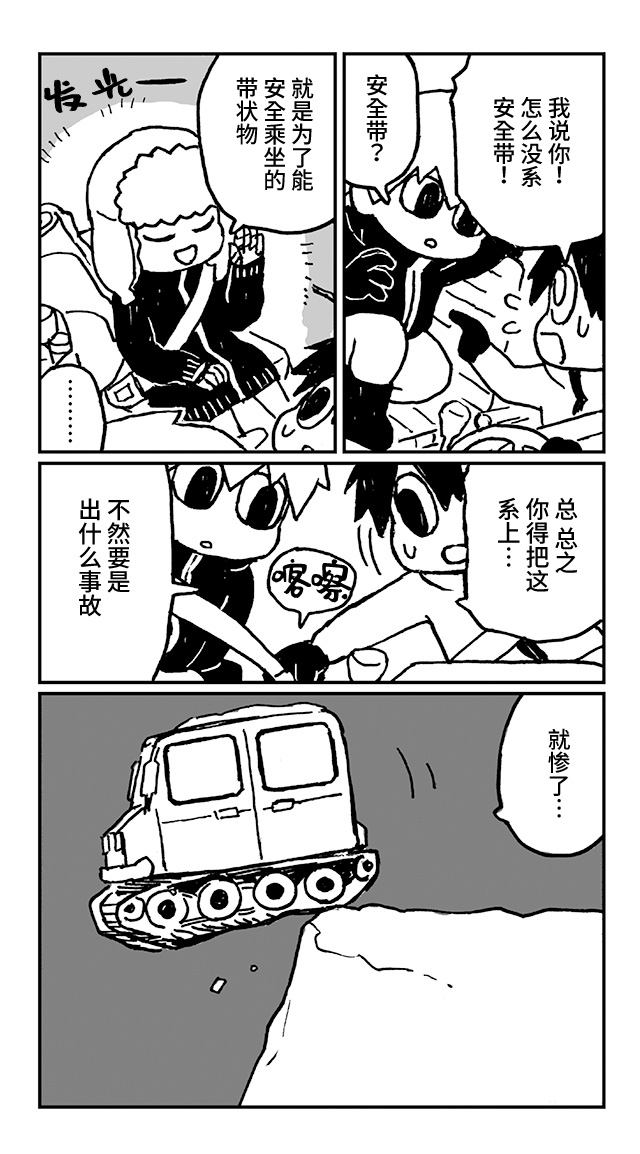 神与X韩漫全集-第18话无删减无遮挡章节图片 