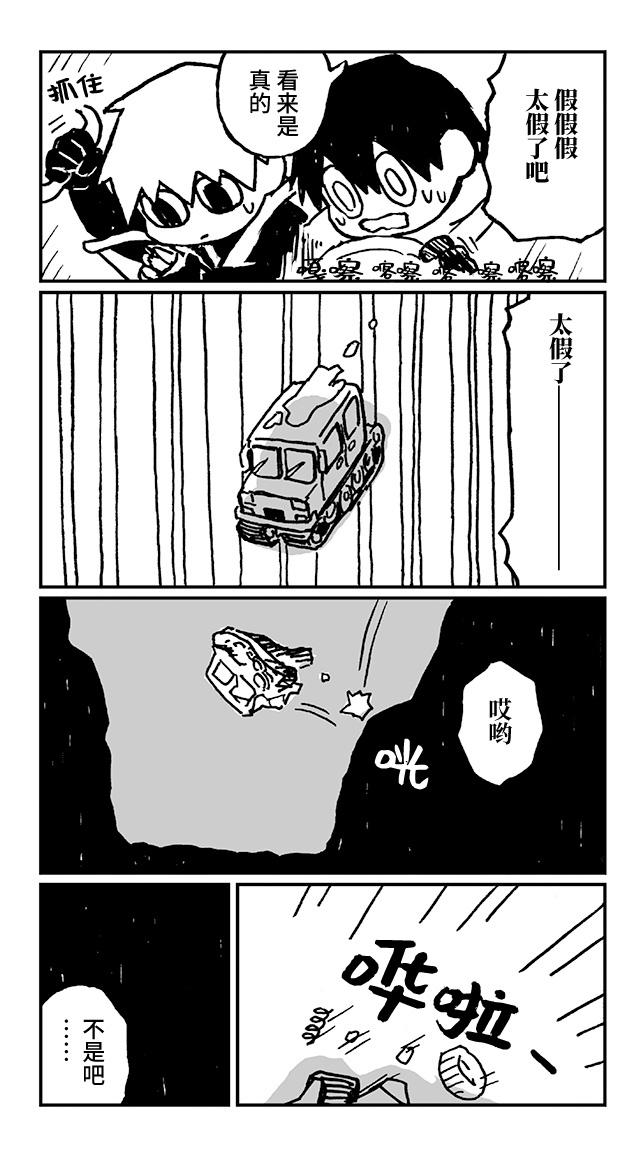 神与X韩漫全集-第18话无删减无遮挡章节图片 