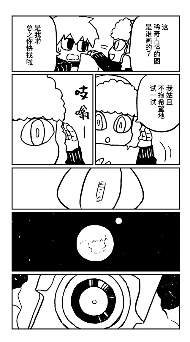 神与X韩漫全集-第18话无删减无遮挡章节图片 